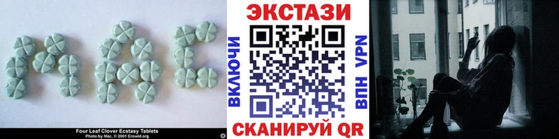 ЭКСТАЗИ mix  Купить  Севастополь 