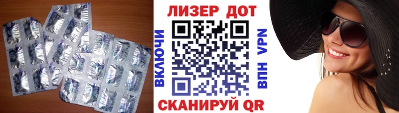 Лсд 25 экстази кислота  Купить  Севастополь 