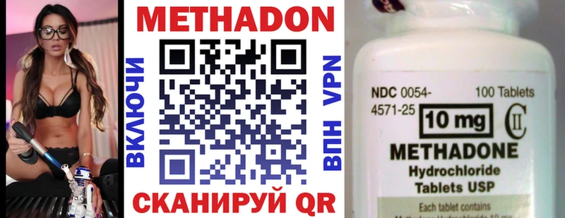 Купить  Севастополь  МЕТАДОН кристалл 